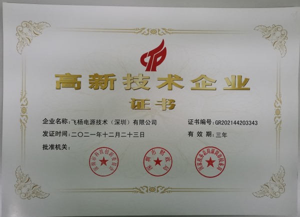 High & New Technology Enterprise (HNTE)